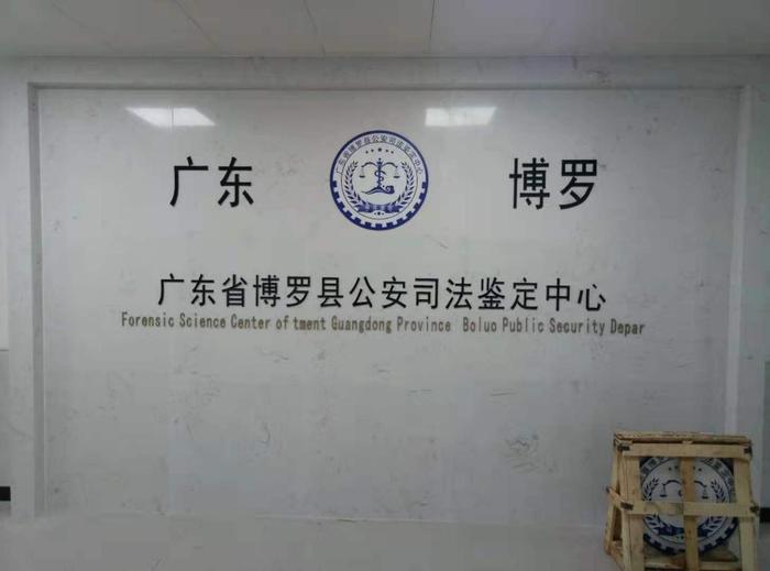 青云谱博罗公安局新建业务技术用房刑侦技术室设施设备采购项目